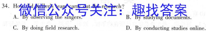 河南省2023-2024学年度七年级素养第五次考试英语试卷答案