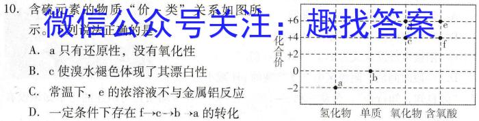 b贵州省2023-2024学年第一学期高二质量监测(24-243B)化学