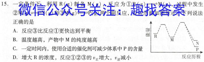 j山西省2023-2024学年第一学期九年级教学质量检测考试（12月月考）化学试卷答案