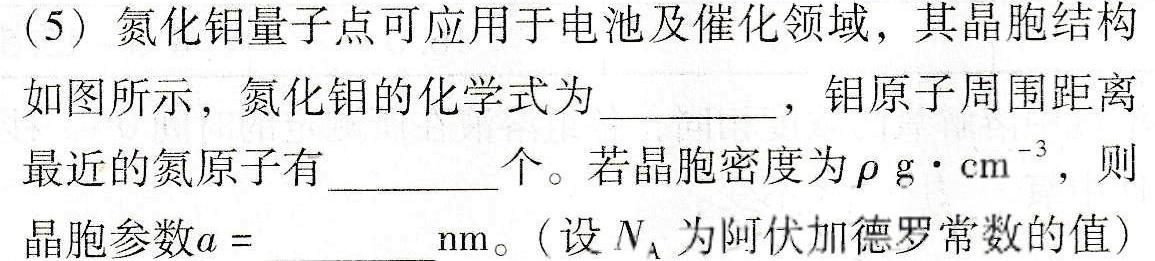 1河北省2023-2024学年高二（上）质检联盟第四次月考化学试卷答案