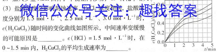 3环际大联考“逐梦计划”2023-2024学年度高一年级第一学期阶段考试（三）化学试题