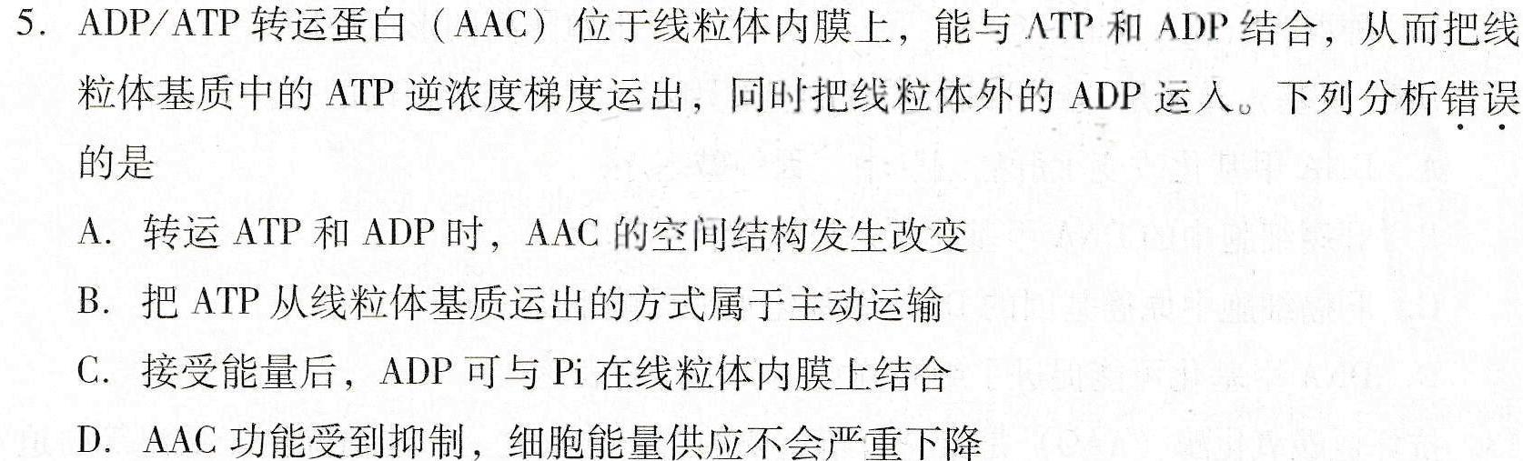 名校计划2024年河北省中考适应性模拟检测（导向二）生物