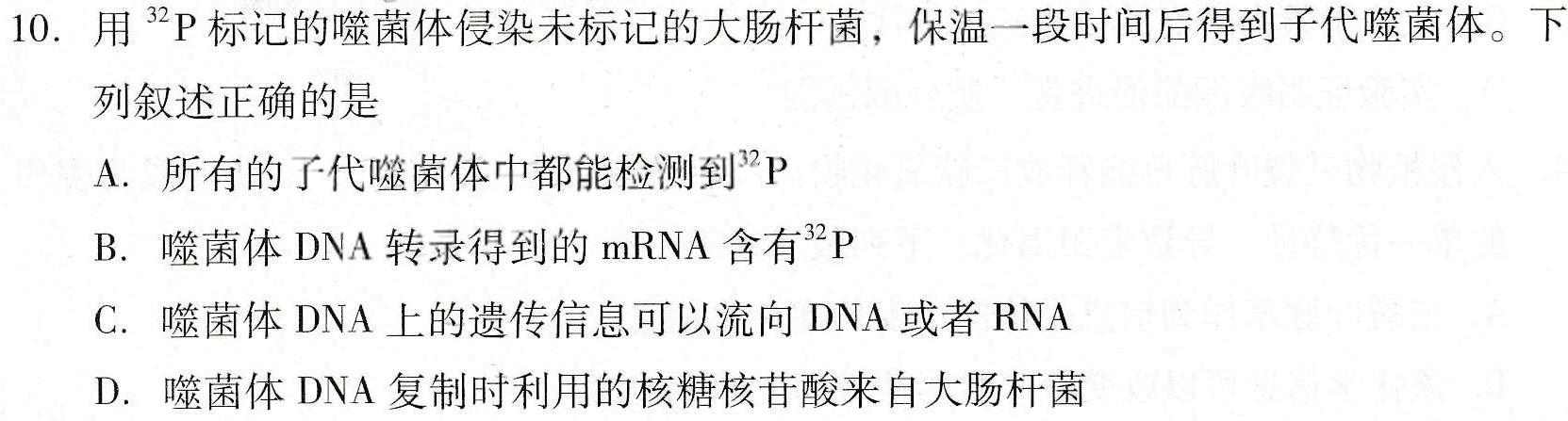 2024年广东高考精典模拟信息卷(七)生物