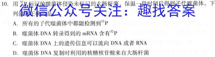 安徽省宿州市2024届高三年级上学期1月期末联考生物学试题答案