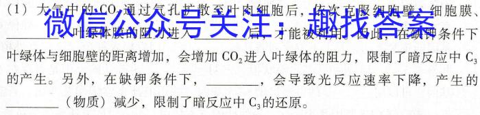 河北省2024年初三模拟演练（八）生物学试题答案