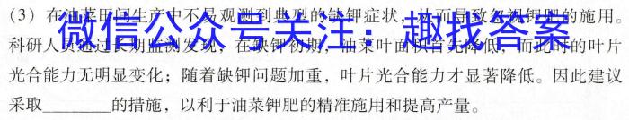 安徽省高二蚌埠市2023-2024学年度第二学期期末学业水平监测生物学试题答案