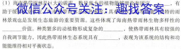 云南省保山市文山州2023~2024学年高二上学期期末质量监测生物学试题答案