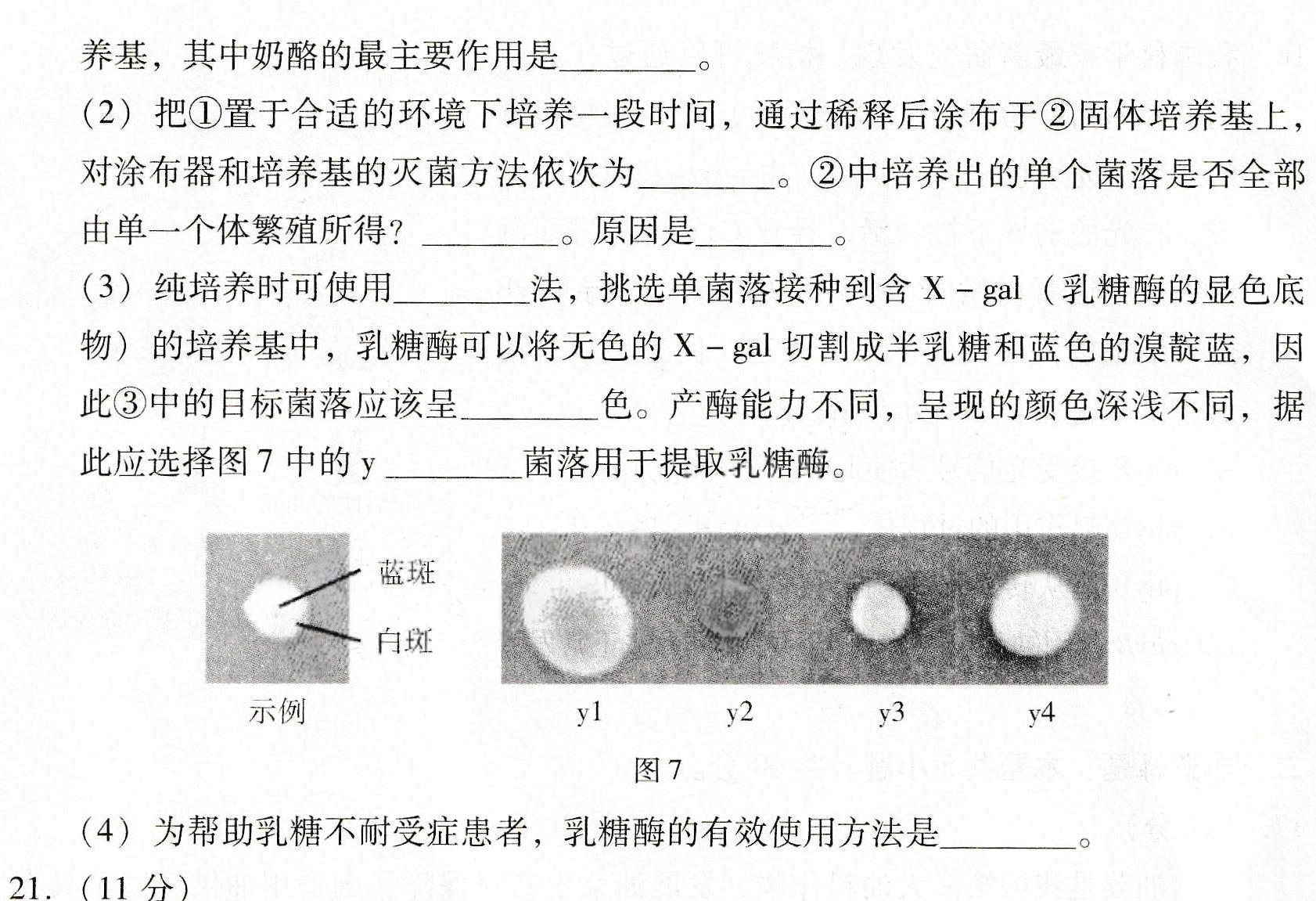 2024山西中考模拟卷（二）生物