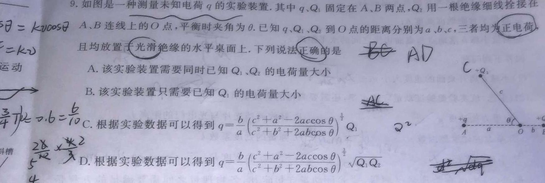 [今日更新]江西省2024年初中学业水平考试模拟（四）.物理试卷答案