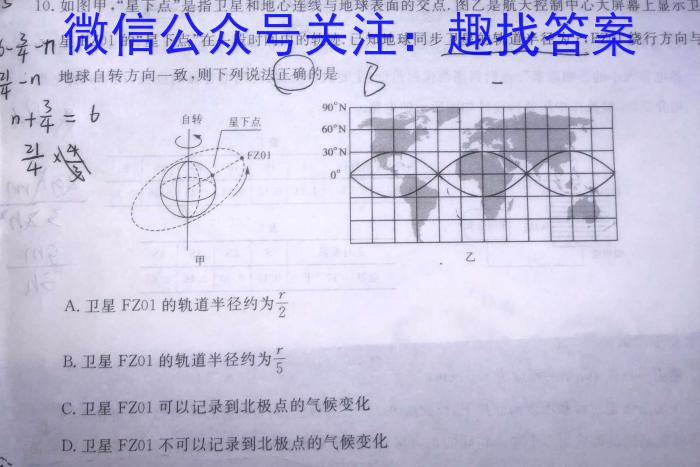 ʡ2023-2024ѧһ12241392DxԾ