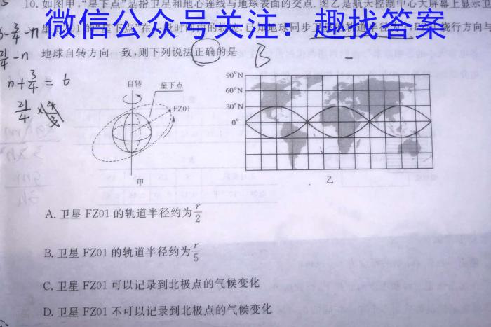 2024届湖南省高一12月联考(24-193A)物理试卷答案