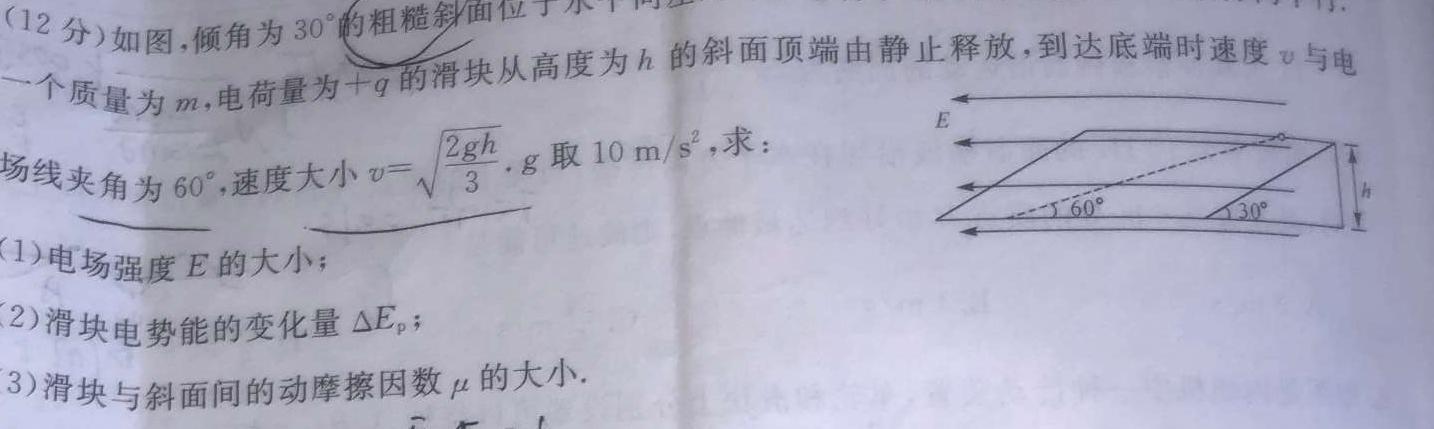 [今日更新]安徽省2024年第二学期七年级4月考试.物理试卷答案