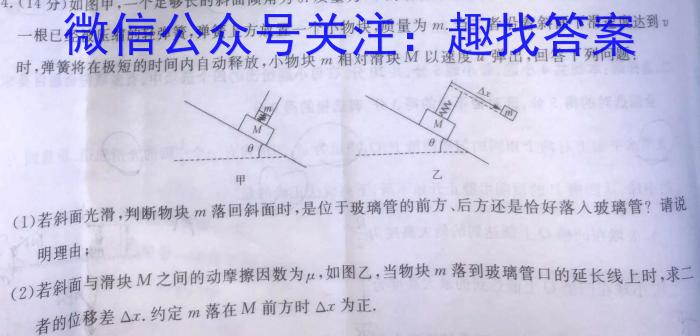 达州市普通高中2024届第二次诊断性测试[达州二诊]物理试卷答案