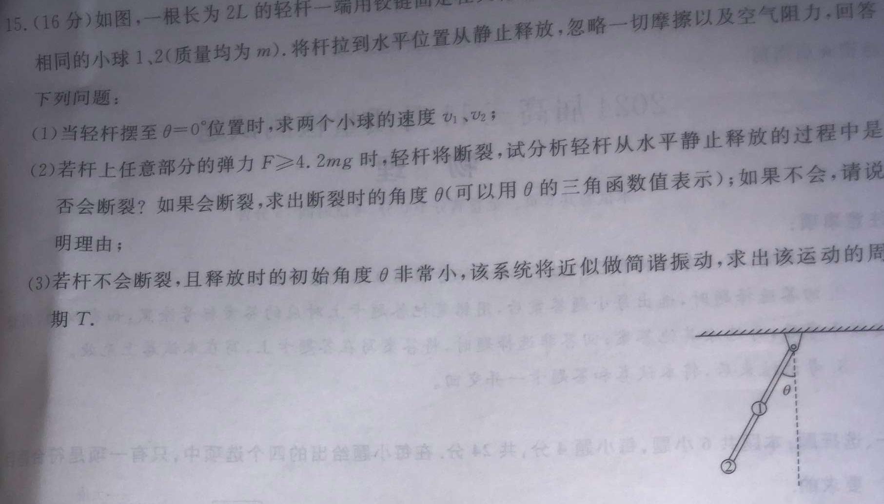 河南省2023-2024学年八年级第二学期期末教学质量检测(物理)试卷答案