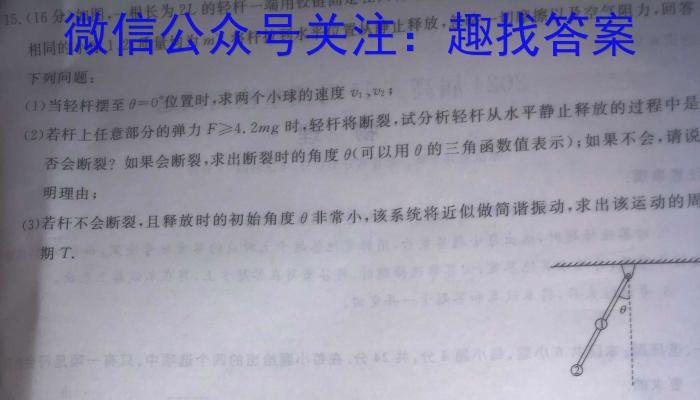 河南省驻马店市正阳县2023-2024学年度八年级上学期期末考试物理试卷答案