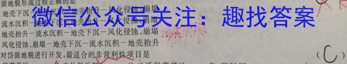 [今日更新]安徽省合肥八中2024届高三“最后一卷”地理h