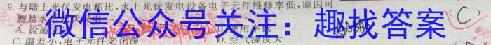 2023-2024学年安徽省八年级教学质量检测(六)地理试卷答案