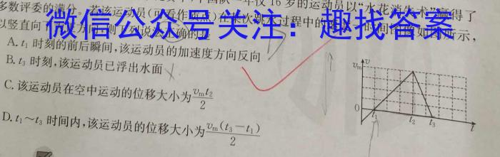 湖北省2025届高三年级八月智学联考物理`