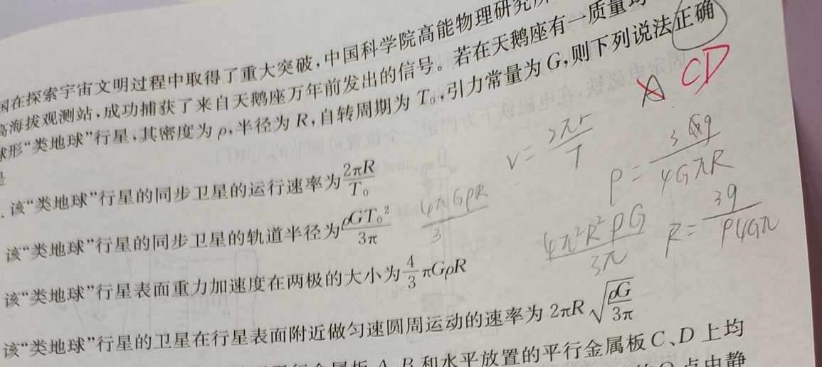 [今日更新]启光教育2024年河北省初中毕业生升学文化课模拟考试（六）.物理试卷答案