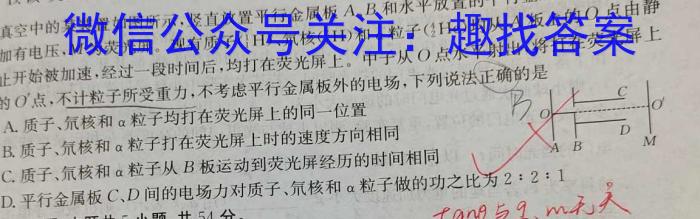 三校联考2024年春季学期高一年级第一次月考（3.29）h物理