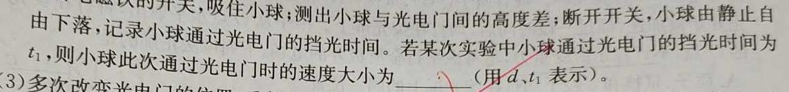 [今日更新]江西省2024年高一赣州市十八县(市)二十四校期中联考(24-420A).物理试卷答案