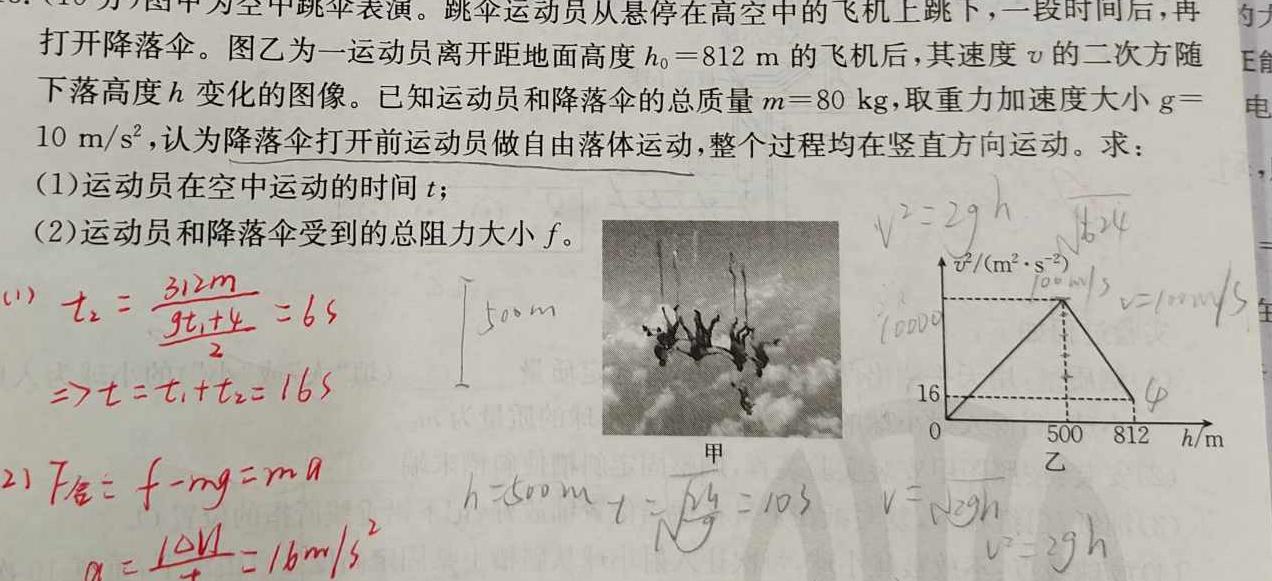 [今日更新]江西省2023-2024学年度八年级第五次阶段性练习.物理试卷答案