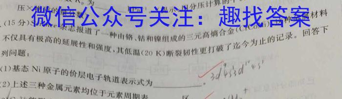 q2024年卷行天下 高一上学期期末考试模拟卷(一)1化学