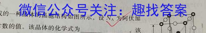 3湘豫名校联考 2023年12月高三一轮复习诊断考试(三)化学试题