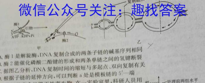 中山市高一级2023-2024学年第一学期期末统一考试生物学试题答案