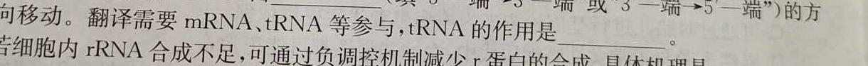 河北省2024年高三4月模拟(三)生物学部分