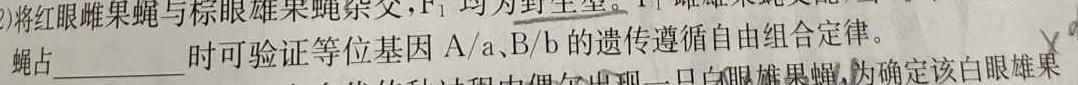 武汉市常青联合体2023-2024学年度第二学期高一期末考试生物学部分