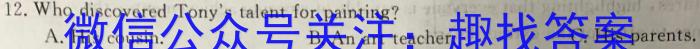 吉林省敦化市实验中学校2023~2024学年度第一学期高三教学质量阶段检测考试(24353C)英语