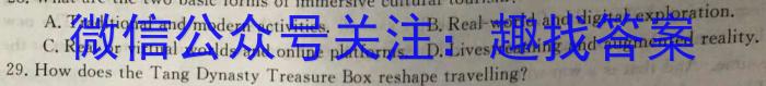 江西省赣州市2023~2024学年度高二第一学期期末考试(2024年1月)英语试卷答案