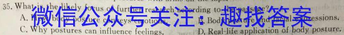 安徽省2024届九年级教学质量检测（1月）英语