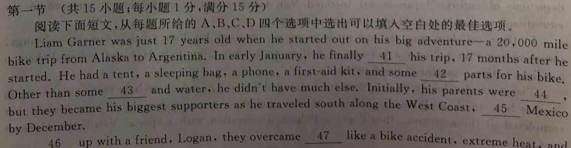 江西省2024年学考水平练习（三）英语试卷答案