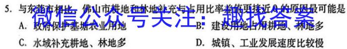 [阳光启学]2024届全国统一考试标准模拟信息卷(十一)11地理试卷答案