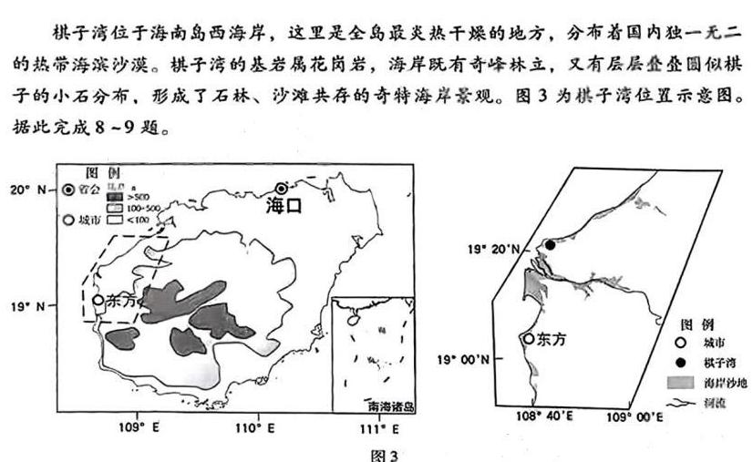 名校之约-2024河南省中招考试模拟试卷(八)8地理试卷答案。