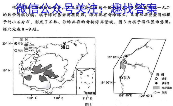 广西钦州市2024年春季学期高二期末教学质量监测(24-573B)地理试卷答案