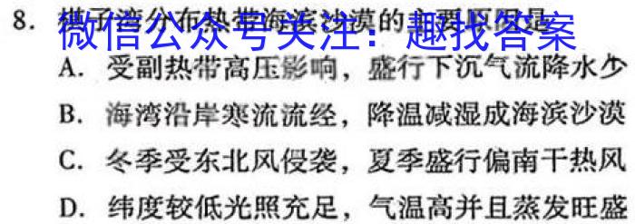 甘肃省2023-2024学年度第二学期高一年级第二次月考（24662A）地理试卷答案