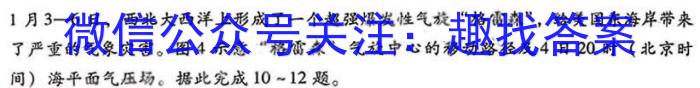 2024年河北省九地市初三模拟联考(二)2地理试卷答案