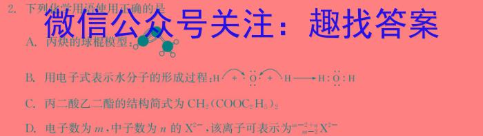 f陕西省2023秋季九年级期末素养测评卷化学