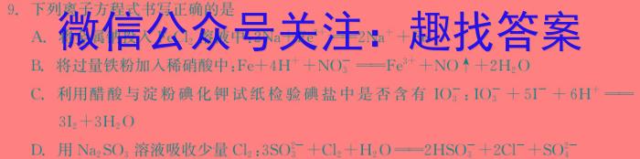 q陕西省2023~2024学年高三第一学期12月模拟测试卷(243439Z)化学