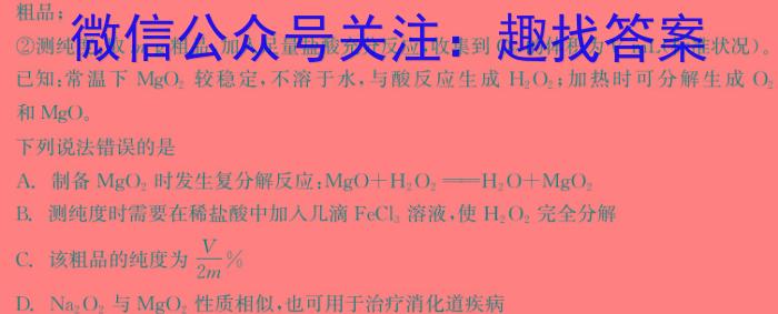 q河北省2024届高三年级大数据应用调研联合测评(Ⅲ)化学