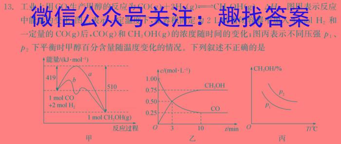 q☆河北省2023-2024学年九年级第三次学情评估化学