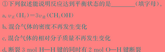 1智慧上进 江西省2024届高三12月统一调研测试化学试卷答案