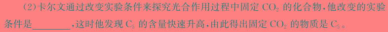 ［黑龙江大联考］黑龙江省2024届高三年级下学期5月联考生物学部分