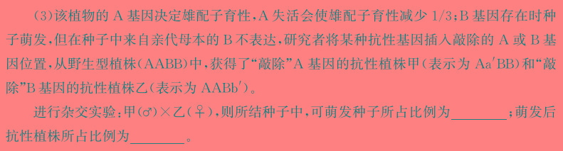 江西省赣州市2023-2024学年度上学期八年级期末考试生物学试题答案