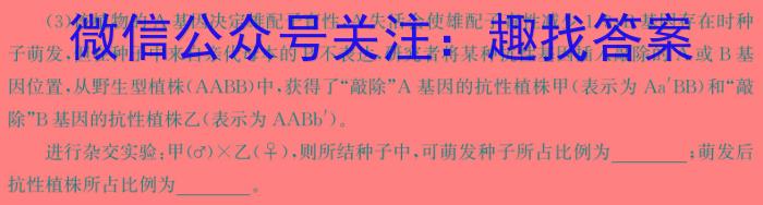 衡水金卷2024版先享卷 调研卷答案新高考卷二生物学试题答案