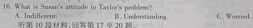 ［独家授权］安徽省2023-2024学年度八年级上学期期末教学质量调研四英语试卷答案