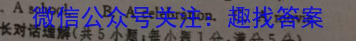 丹东市2023-2024学年度（上）期末教学质量监测英语试卷答案